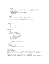 [일본문화]일본자동차산업-4