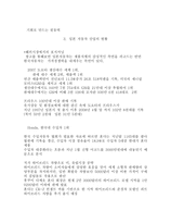 [일본문화]일본자동차산업-5