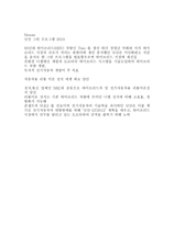 [일본문화]일본자동차산업-6