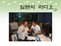 [일본문화]일본의 방송과 잡지-6