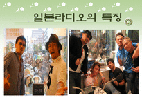 [일본문화]일본의 방송과 잡지-10