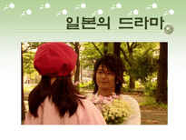 [일본문화]일본의 방송과 잡지-15