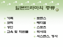 [일본문화]일본의 방송과 잡지-16