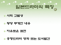 [일본문화]일본의 방송과 잡지-17