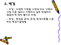 [중국문화]경극에 대하여-17