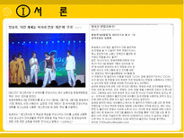 [방송학]방송언어의 실태와 문제점-3