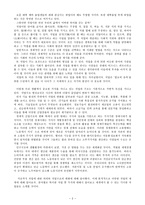 [취업과생활]다양한 직업의 세계와 진로-2