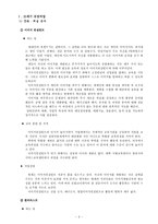 [취업과생활]다양한 직업의 세계와 진로-3