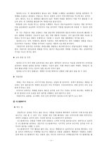 [취업과생활]다양한 직업의 세계와 진로-4