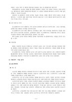 [취업과생활]다양한 직업의 세계와 진로-5