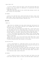 [취업과생활]다양한 직업의 세계와 진로-6