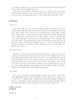 [취업과생활]다양한 직업의 세계와 진로-7