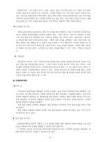 [취업과생활]다양한 직업의 세계와 진로-8