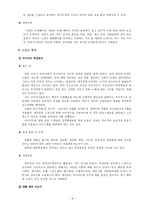 [취업과생활]다양한 직업의 세계와 진로-9