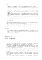 [취업과생활]다양한 직업의 세계와 진로-10