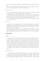 [취업과생활]다양한 직업의 세계와 진로-11