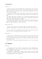 [취업과생활]다양한 직업의 세계와 진로-14