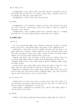 [취업과생활]다양한 직업의 세계와 진로-15