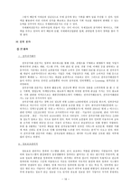 [취업과생활]다양한 직업의 세계와 진로-16