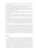 [취업과생활]다양한 직업의 세계와 진로-17