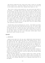 [취업과생활]다양한 직업의 세계와 진로-18