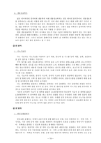 [취업과생활]다양한 직업의 세계와 진로-19