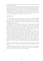 [취업과생활]다양한 직업의 세계와 진로-20