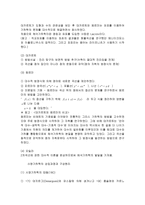 [수학]기하학의역사-4