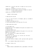 [수학]기하학의역사-6