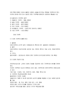 [수학]기하학의역사-8