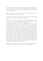 [대학원]학업계획서(수학교육)-2