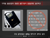 국내 음악 유통 시장 분석-6