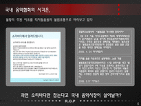 국내 음악 유통 시장 분석-7