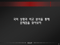 국내 음악 유통 시장 분석-9