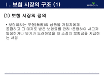 [MIS, 경영정보시스템] 교보생명의 CRM 구축사례-3