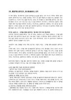 이기는 습관(Winning Habit)-2