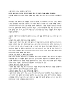 이기는 습관(Winning Habit)-3