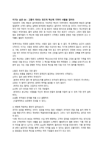 이기는 습관(Winning Habit)-5