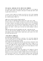 이기는 습관(Winning Habit)-7
