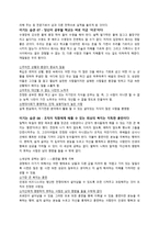이기는 습관(Winning Habit)-8
