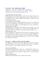 이기는 습관(Winning Habit)-10