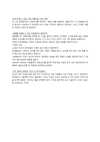 이기는 습관(Winning Habit)-12