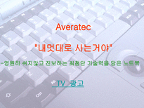 [경영전략] 삼보컴퓨터의 도전과 시련-15