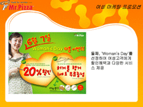 [마케팅사례] 피자헛 여성 마케팅 성공사례기업조사-7