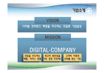 [환경분석론] 환경을 극복한 기업들-5