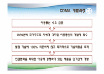 [환경분석론] 환경을 극복한 기업들-12