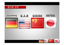 [국제경영론] IKEA 이케아 사례-12