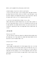 [경영정보시스템] 삼양사의 MIS-20
