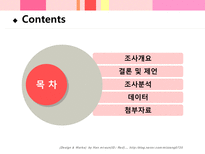 금강제화 뉴라인 슈즈 출시를 위한 홍보전략-2