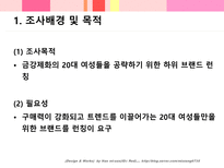 금강제화 뉴라인 슈즈 출시를 위한 홍보전략-4